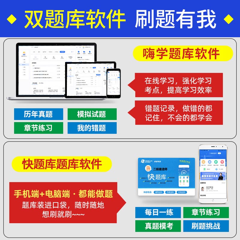 [正版]新版2024年二级建造师公路专项案例强化一本通2023搭二建工程管理与实务案例分析专项突破实物练习题习题集题库高清大图