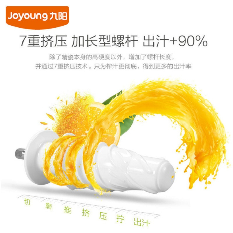 Joyoung/九阳原汁机JYZ-E19 全自动榨汁机 家用多功能水果汁机