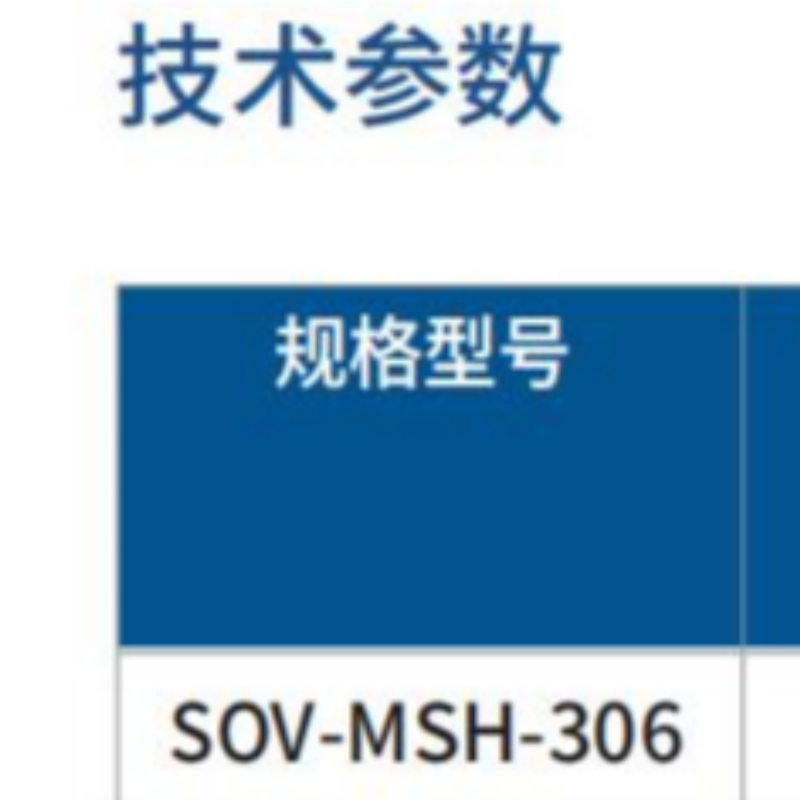 索沃单作用中空液压油缸SOV-MSH-306;30T高清大图