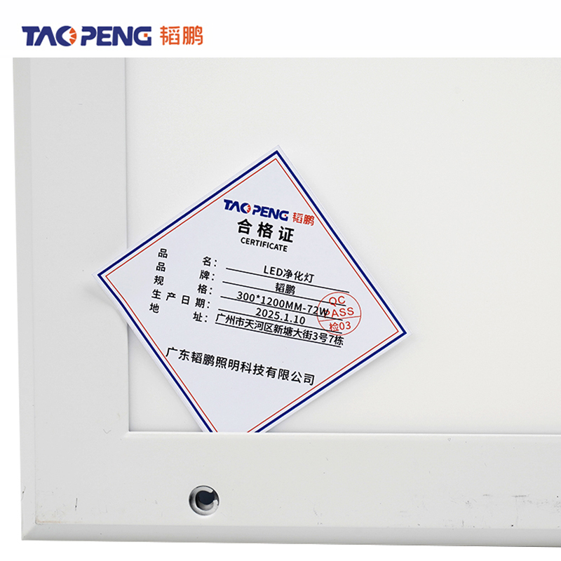 韬鹏 LED净化灯-300*1200mm-72W高清大图