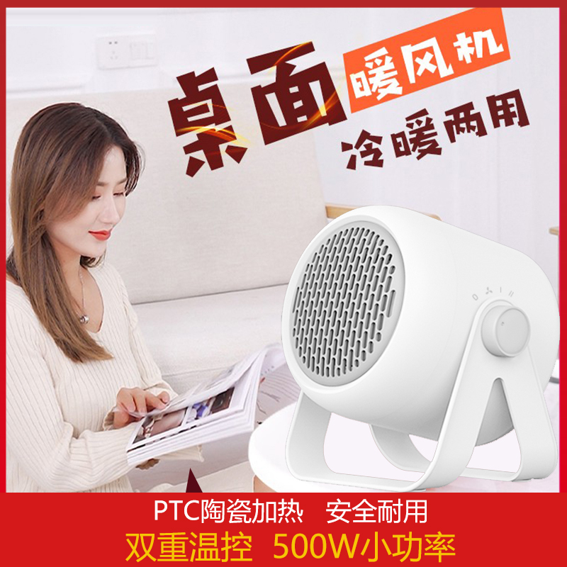 苏宁宜品取暖器暖风机电暖器家用电暖气办公宿舍桌面台式迷你暖风机小型热风机 白色