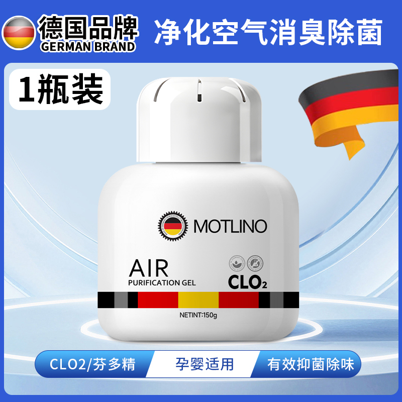 德国进口老人房间去异味除尿味去除剂除臭去味神器室内厕所卫生间 【1瓶装】