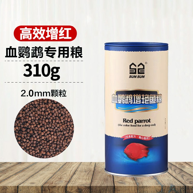 血鹦鹉增红发财鱼金鱼热带鱼小颗粒型鱼食观赏鱼增色鱼粮
