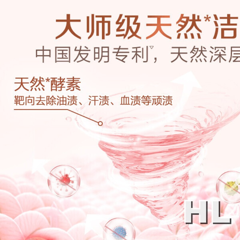 立白大师洗衣液大师100g*一袋高清大图