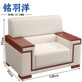铭羽洋沙发A款单人位张