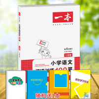 一本小学二年级语文阅读训练100篇2年级语文阅读阶梯训练作文小学生阅读分析训练课外学习读物小学二年级语文上下册教辅辅导资
