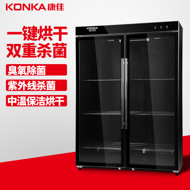 康佳(KONKA)毛巾柜 商用干毛巾消毒柜 紫外线杀菌中温杀菌衣物中温消毒保洁柜 YTP910K17型
