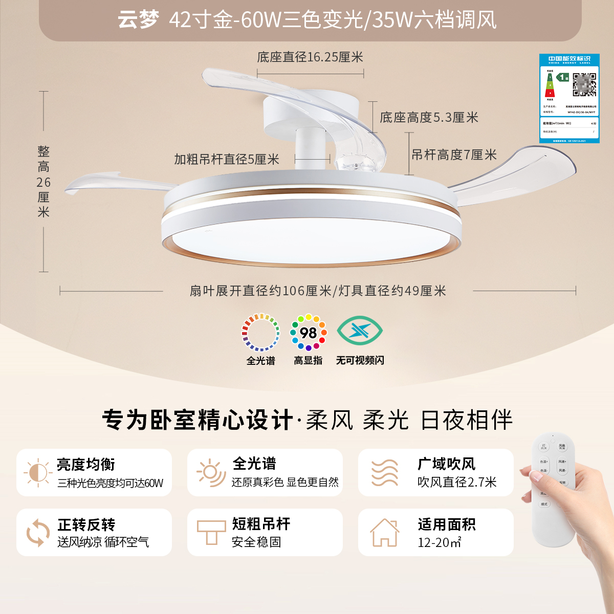 雷士照明客厅餐厅家用风扇吊灯简约现代电扇灯具隐形风扇灯吊扇灯 枕边风系列【怡风二代】一级能效-全光谱-42寸60瓦-白-六