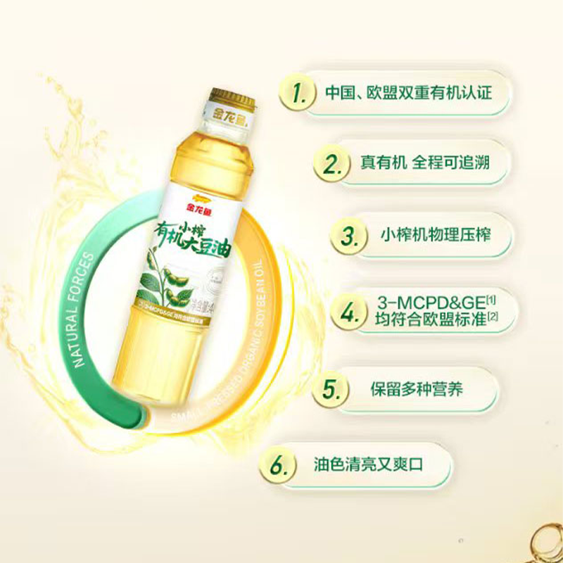 金龙鱼小榨有机大豆油/非转/压榨/一级/有机-400mL高清大图