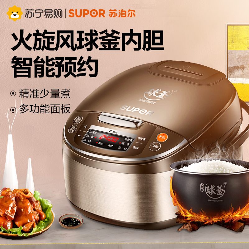 苏泊尔(SUPOR)5L 家用智能电饭煲 大容量电饭锅球釜不粘内胆微压焖煮24小时预约 SF50FC733（XF）