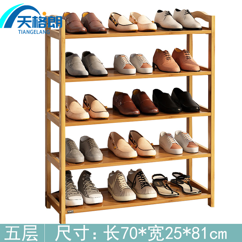 天格朗鞋架70CM五层个