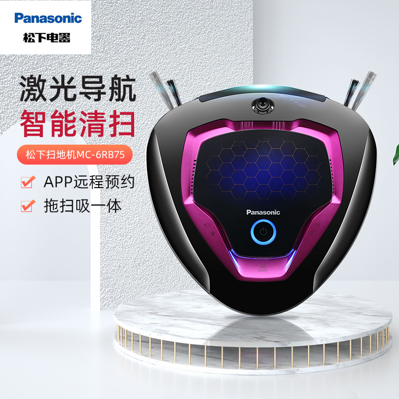 松下（Panasonic）智能扫地机器人 家用全自动吸尘器拖擦地机扫吸拖一体机远程无线操控智能定时打扫MC-6RB75