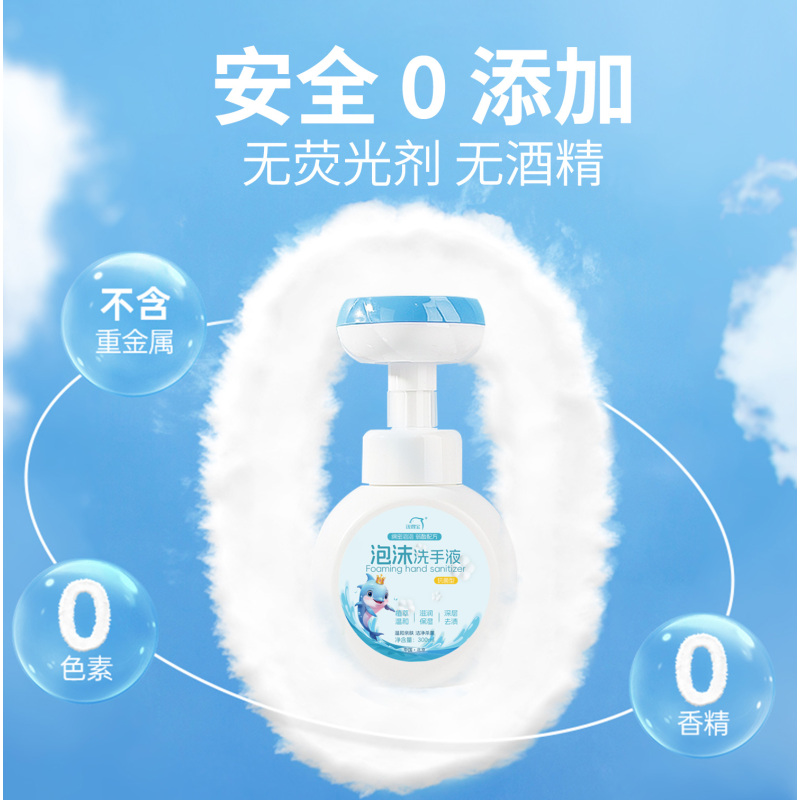 洗得宝 泡沫洗手液 300ml/瓶 滋润保湿泡沫细腻