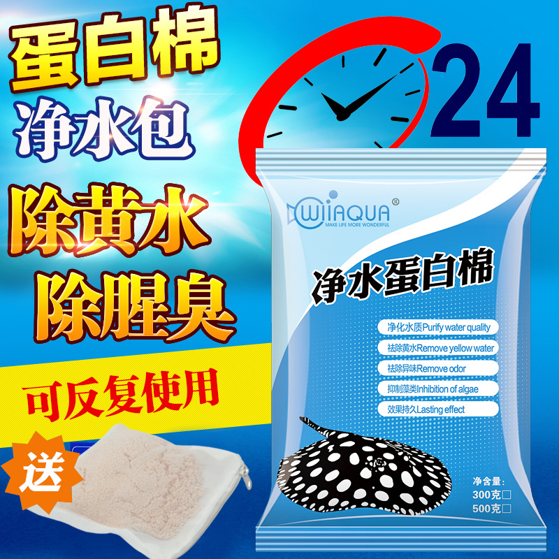 水族专用过滤蛋白棉净化水质除水臭鱼缸去污丸净水宝磁力宝滤材高清大图