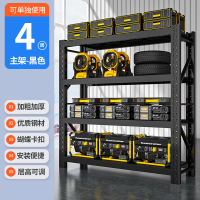 绵冠 2.0m四层货架置物架主架黑色 2000*500*2000mm