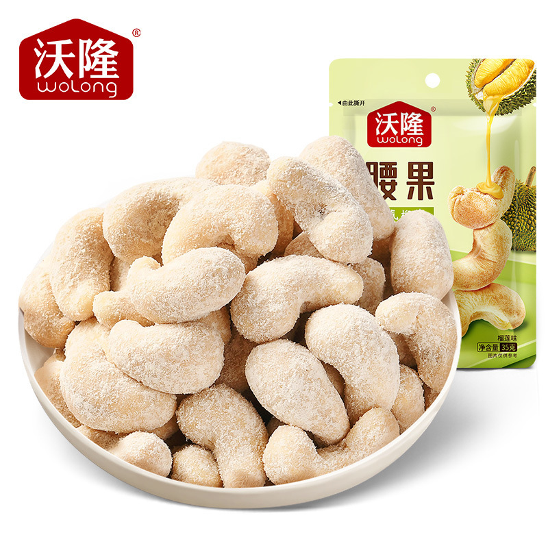 [新品]沃隆 榴莲腰果仁35g 袋装网红口味 坚果小零食 休闲食品