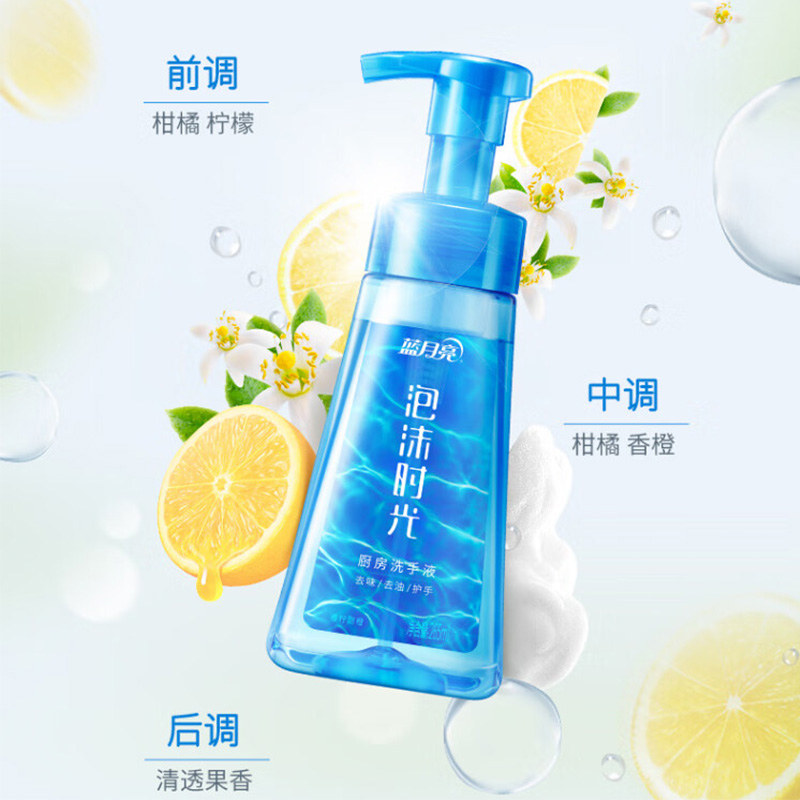 蓝月亮厨房专用泡沫洗手液甜橙香型氨基酸去油去味265ml