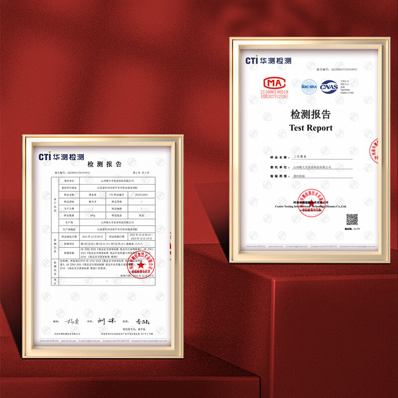 “粮大亨 [ 三色藜麦礼盒 ]”高清大图