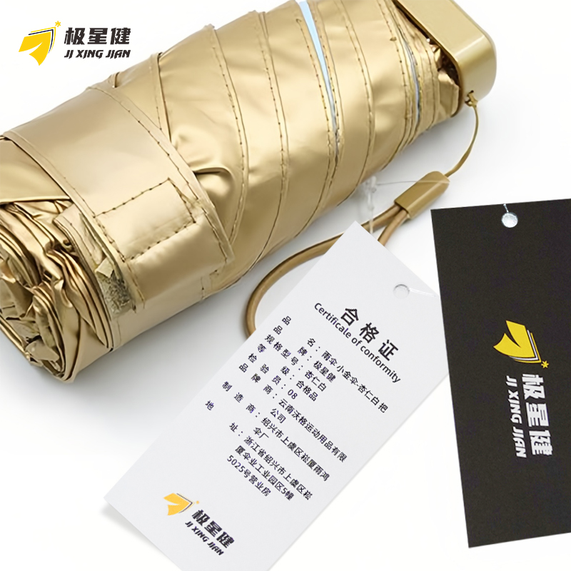 极星健 雨伞 小金伞-杏仁白 把高清大图