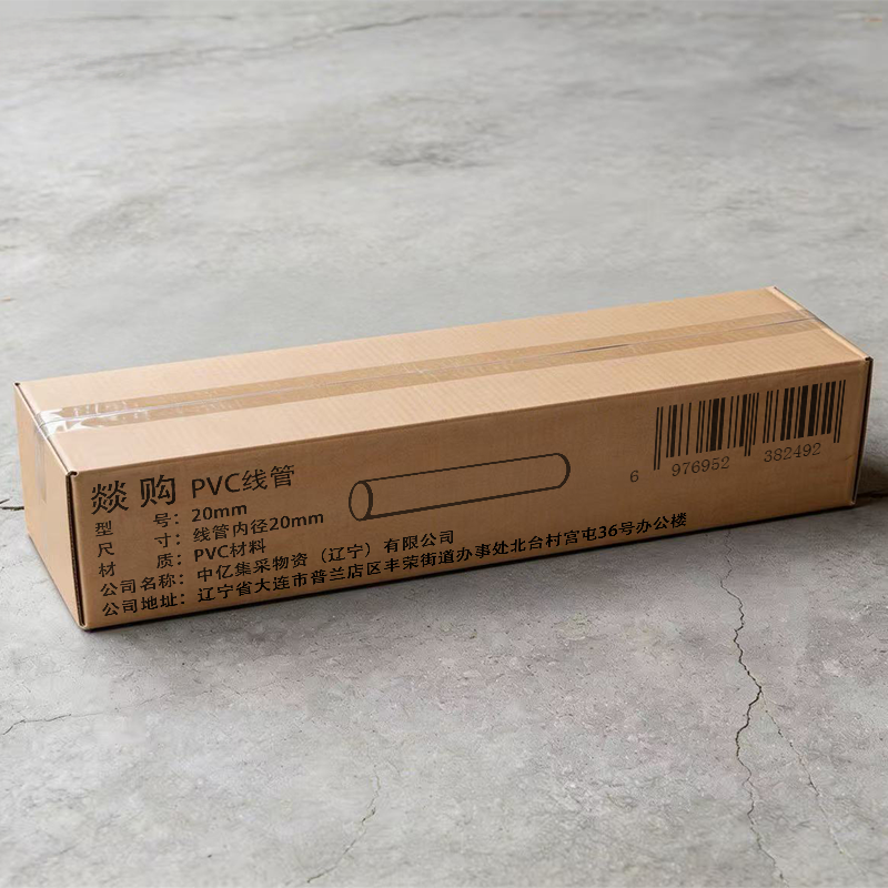 燚购PVC线管20mm 米高清大图