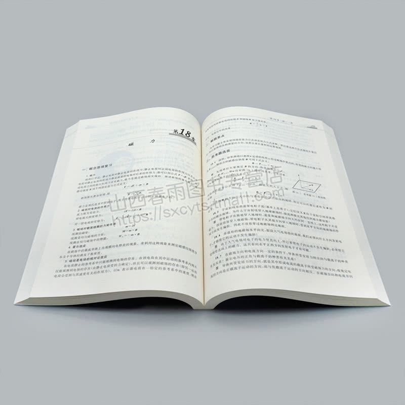 [醉染正版] 大学物理学学习辅导与习题解答 第3版第三版 清华版 张三慧 著 大学物理自学读物 物理课程辅导材料图片