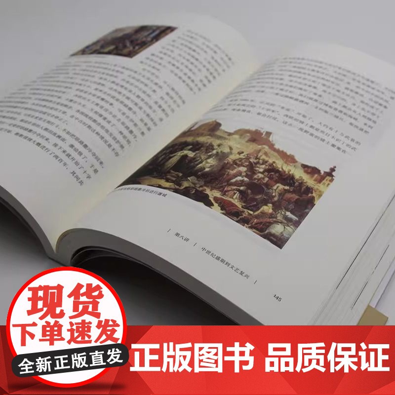 [正版]西方那一块土 钱乘旦讲西方文化通论 入围2015中国好书全国网络投票排名第3 央视纪录片 学术指导中国史书籍高清大图