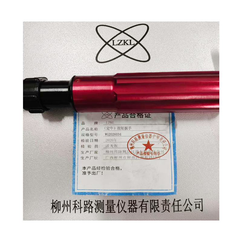 LZKL (定牛)扭矩扳手 WG2026034 把高清大图