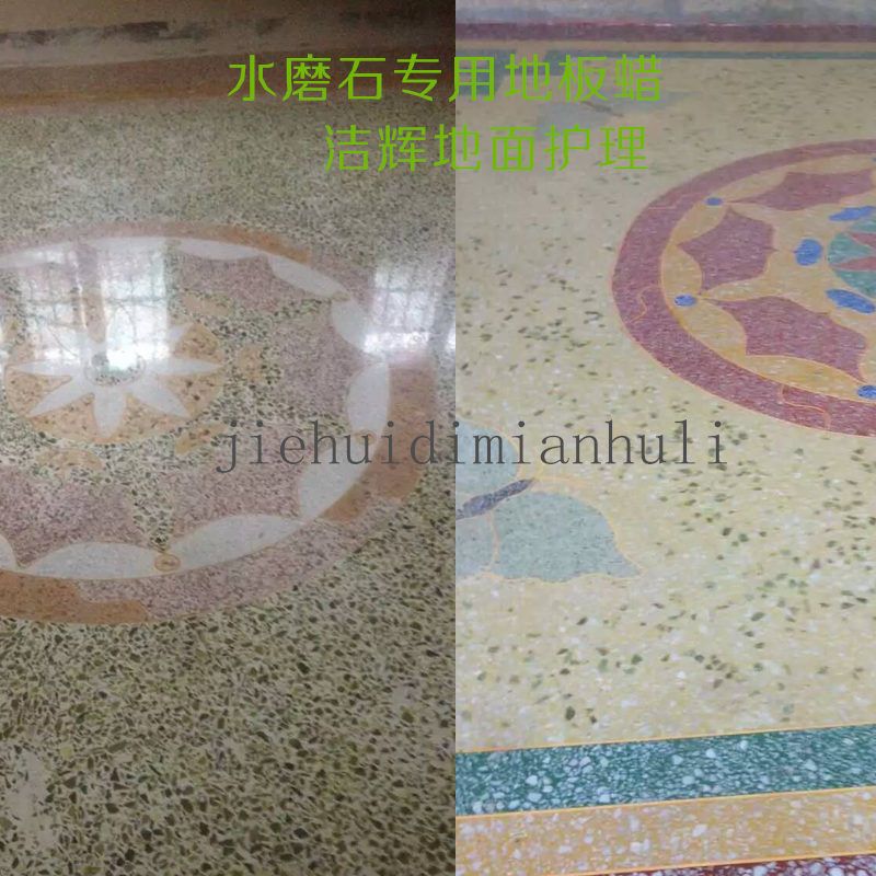 洁辉水磨石地板蜡家用护理清洁去污免抛液态蜡快速上光2.5L 2.5L