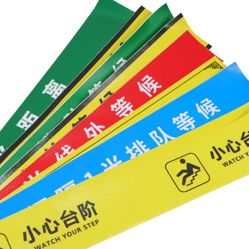 海斯迪克 地面耐磨标识贴纸 HKL-141 小心台阶 10*100cm 1张高清大图