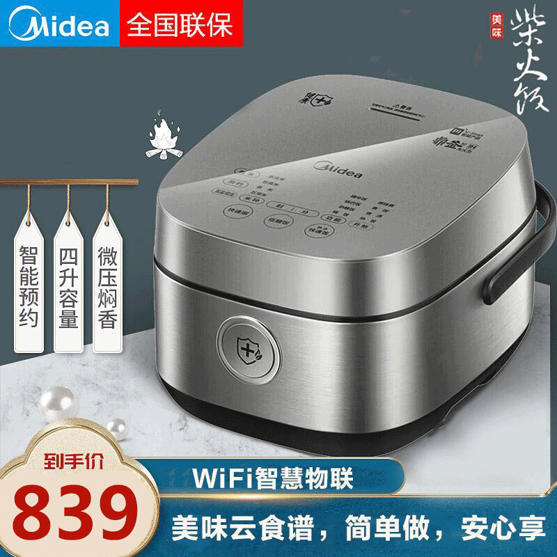 美的MB-HS4030电饭煲家用4L智能IH多功能大容量钛金电饭锅 银灰色[4L]