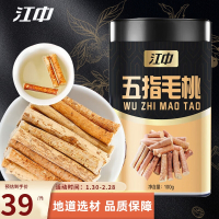 江中 五指毛桃100g中小根煲汤料包泡茶饮搭配土茯苓炖汤食材使用 江中官方正品旗舰店