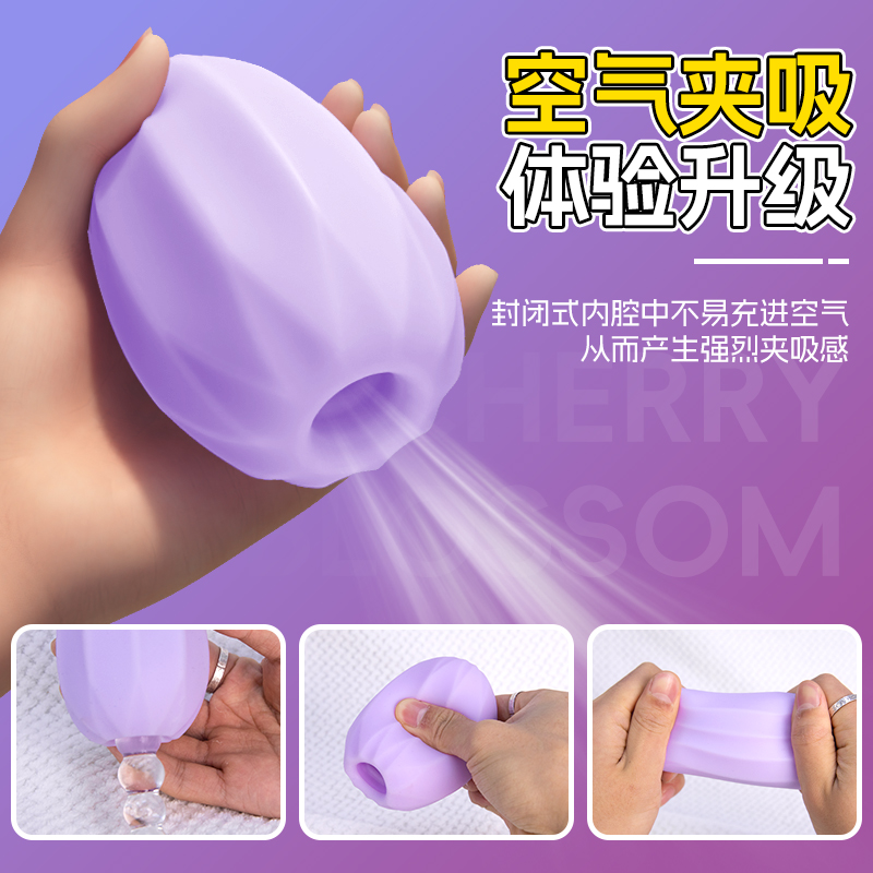 久爱樱花蛋便携飞机杯男用小型丝袜自慰蛋成人情趣用品成年人玩具高清大图