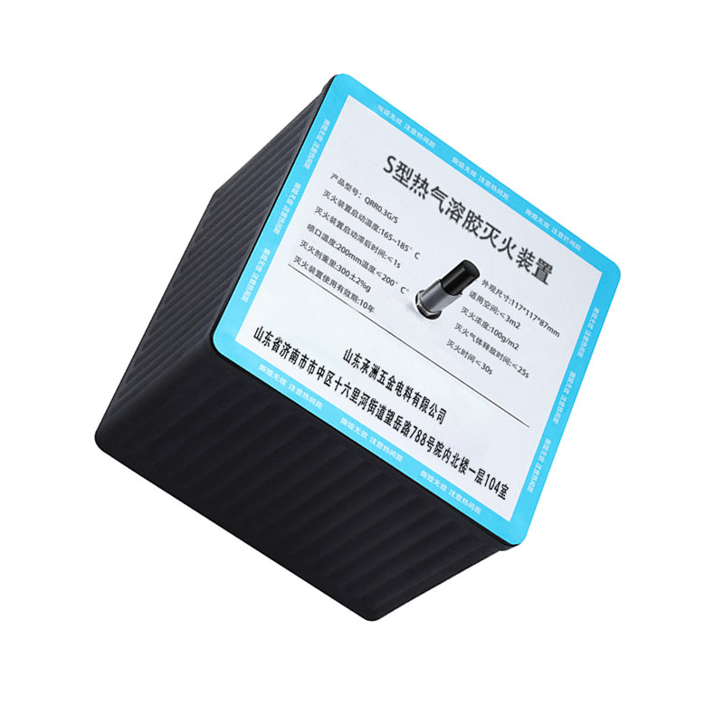 华夏京铁城 S型热气溶胶灭火装置 QRR0.3G/S 个高清大图