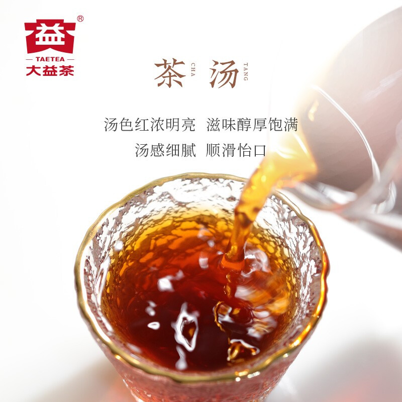 大益茶叶 普洱茶饼茶 六年陈料 赤羽金轮熟茶357g/饼 茶叶礼盒高清大图