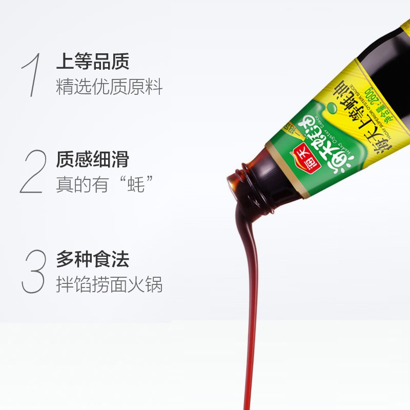 海天上等蚝油700g/瓶*2蚝油火锅蘸料调料炒菜拌菜提鲜大瓶装蚝汁高清大图