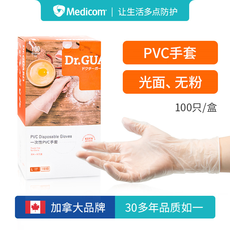 一次性PVC手套100只/盒