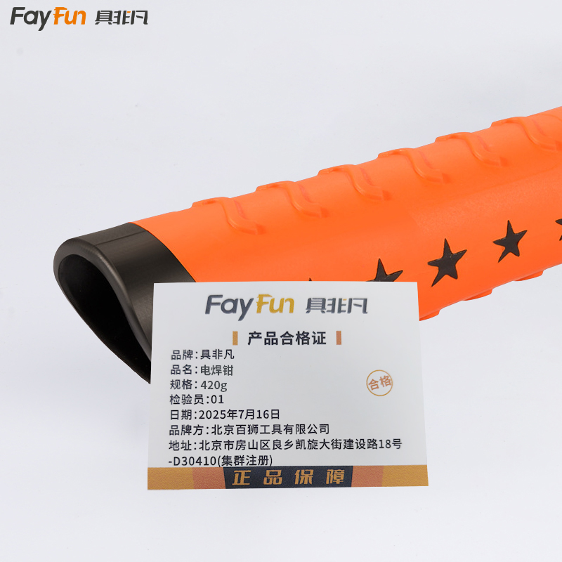 具非凡 电焊钳 420g把高清大图