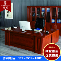 绵冠MIANGUAN办公家具老板桌大班台经理桌办公桌主管桌油漆总裁桌