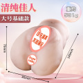 清纯佳人-大号基础款 久爱飞机杯倒模名器成人性爱用品男用情趣自慰非充气实体半身娃娃成人情趣用爱