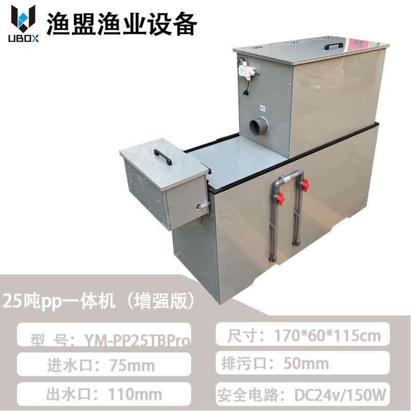 微滤机水产养殖锦鲤池微滤生化过滤一体机过滤器循环过滤系统