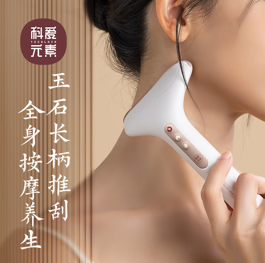 科爱元素 便携按摩仪 便携无线全身深层按摩 提振精神缓解疲劳