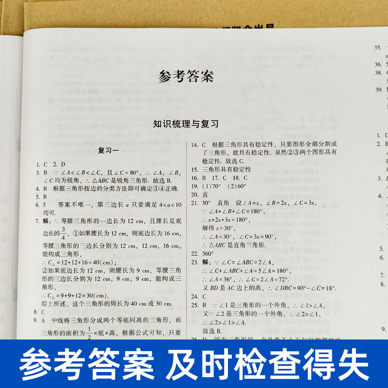 地理[人教版] 八年级下 [正版]初中期末复习冲刺卷国一八年级上册下册试卷测试卷全套人教版同步练习簿语文数学英语物理历史