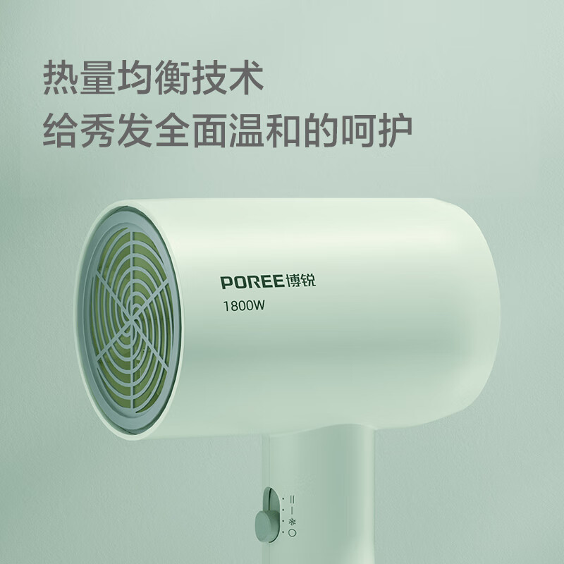 博锐(POREE) 电吹风机家用大功率吹风筒恒温护发[1800W功率]嫩绿色 PH1622 / 台高清大图