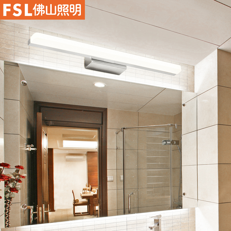 FSL佛山照明 镜前灯LED防水防雾5-9W冷光(5000K以上)卫生间卧室浴室简约现代梳妆台化妆镜灯具