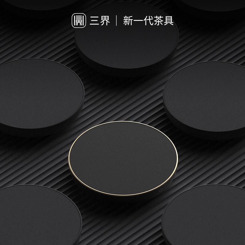 [苏宁自营]三界茶具 小白保温座+黑金保温底座恒温宝55度暖杯垫暖奶器电热杯垫茶水加热恒温宝组合套装 送礼佳品