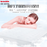 福莱哥勒(breckle) 床垫 斯巴达 强力静音 全氧冷泡绵 7区 床垫 200*150