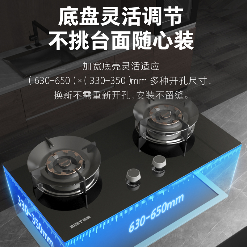 百得(BEST)燃气灶JZT-AQ25 天然气