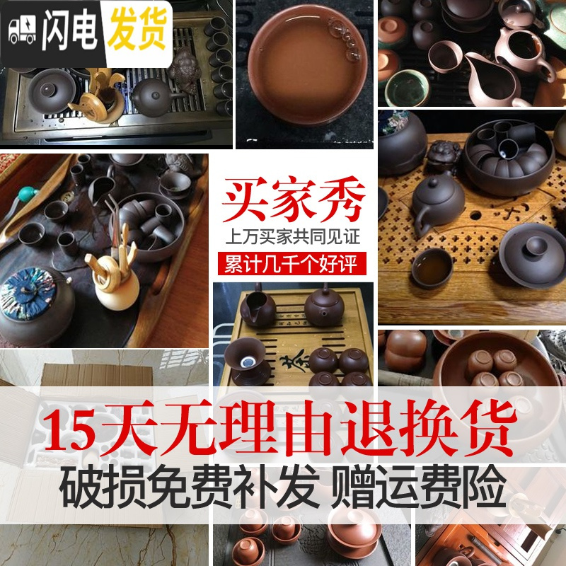 三维工匠宗棠整套宜兴紫砂功夫茶具套装家用陶瓷办公泡茶喝茶茶杯茶壶礼品 浮雕紫砂20头-红(懒人过滤)