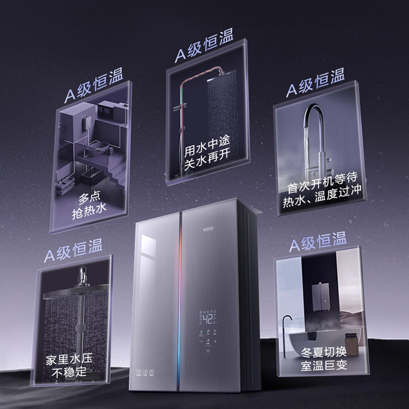 [线上品]华帝(vatti)官方16升家用燃气热水器i12571B-16(天然气)G5L 5A级一级