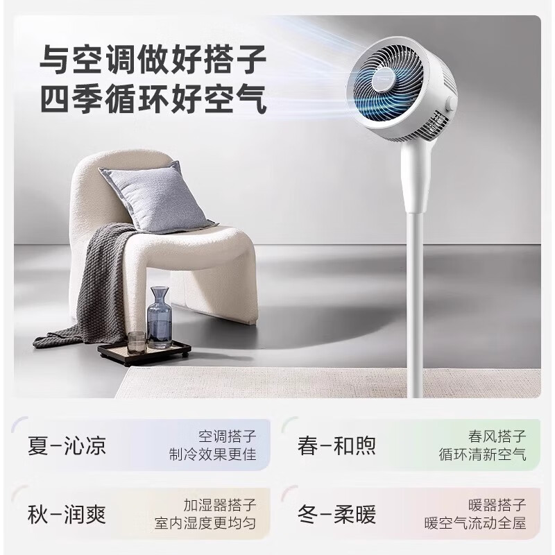 艾美特 循环扇 FA23-X203高清大图